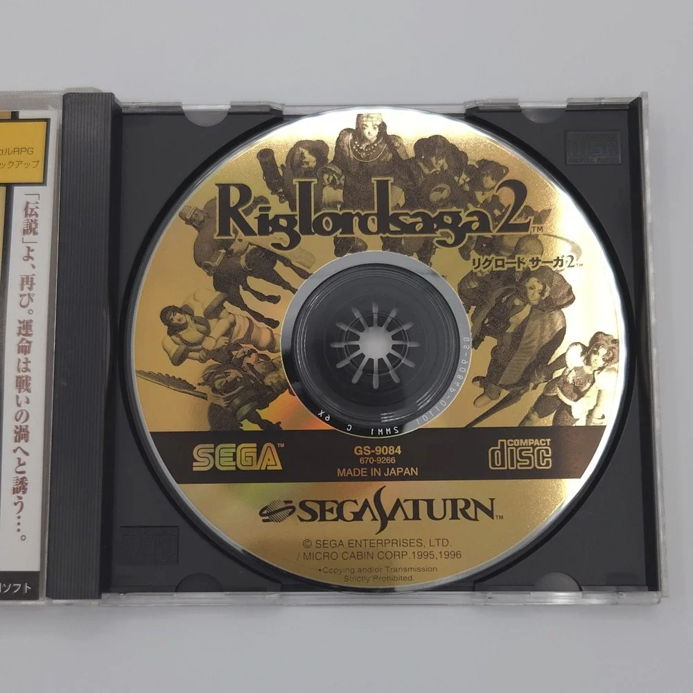 Riglordsaga 2 - Sega Saturn (Japan Import) - CIB w/ Obi & Inserts - Tested